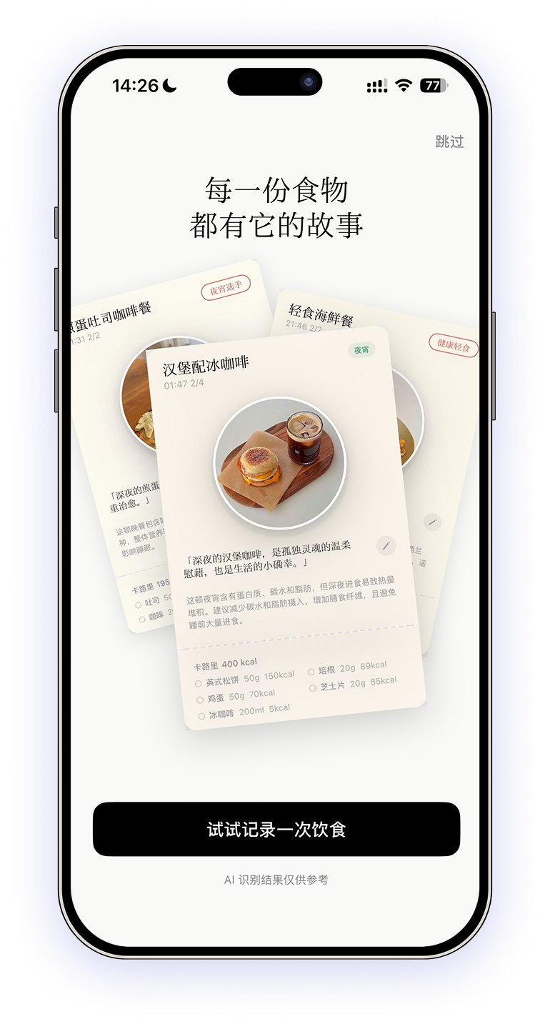 Betterly App 预览